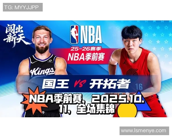 2016年NBA季后赛国王与开拓者的激烈对决与精彩瞬间回顾