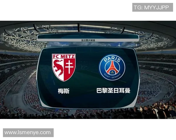2020年巴黎圣日耳曼对阵梅斯精彩回顾与比赛亮点分析 2020年巴黎圣日耳曼对阵梅斯精彩回顾与比赛亮点分析