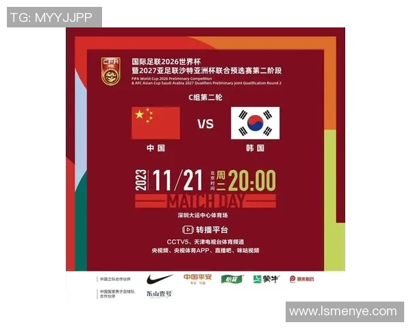 中国与韩国足球比赛门票信息及购票攻略分享